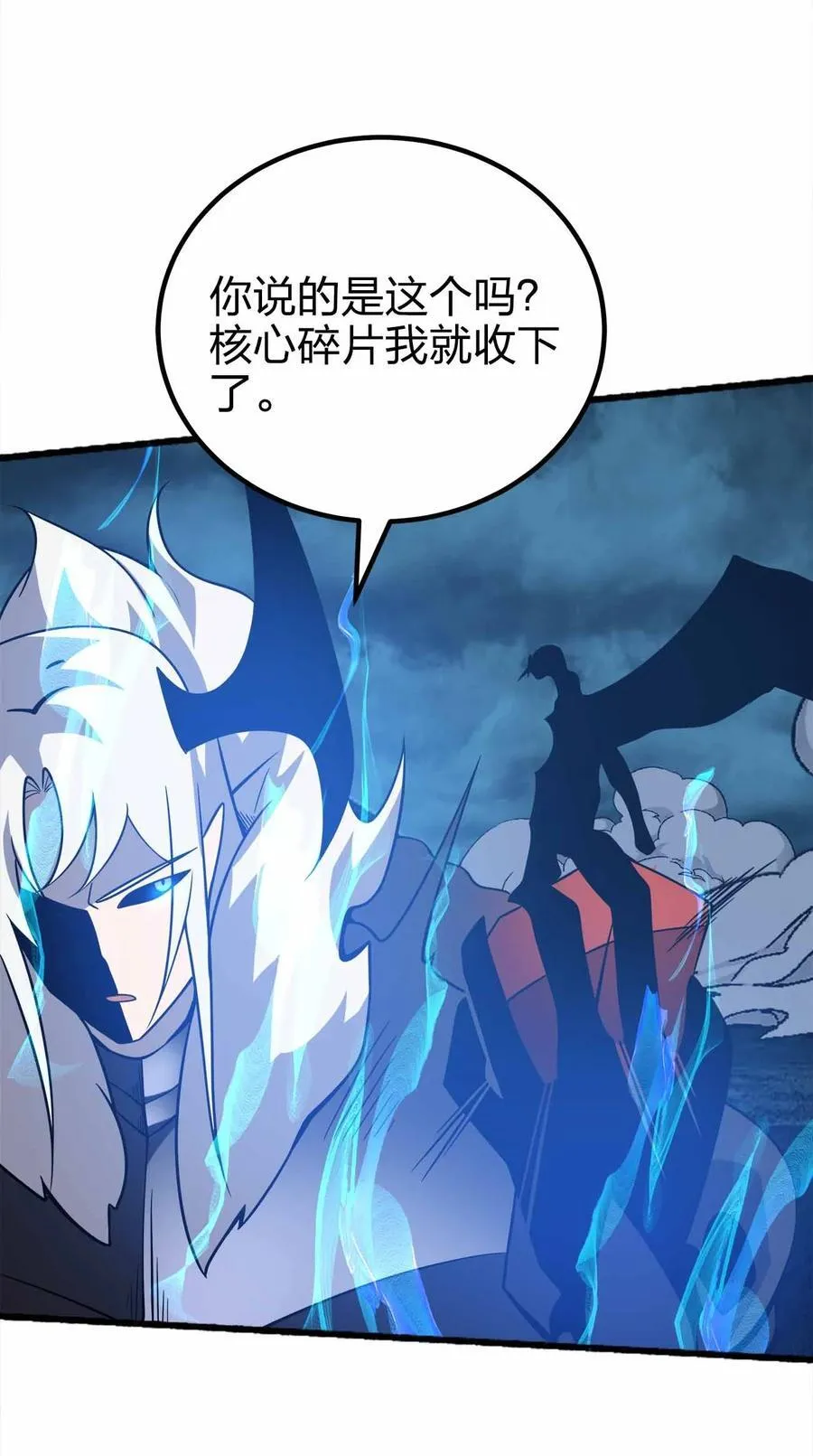080 最终的抉择 第17页