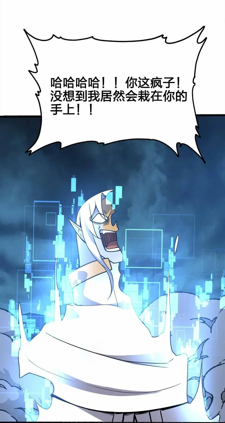080 最终的抉择 第18页