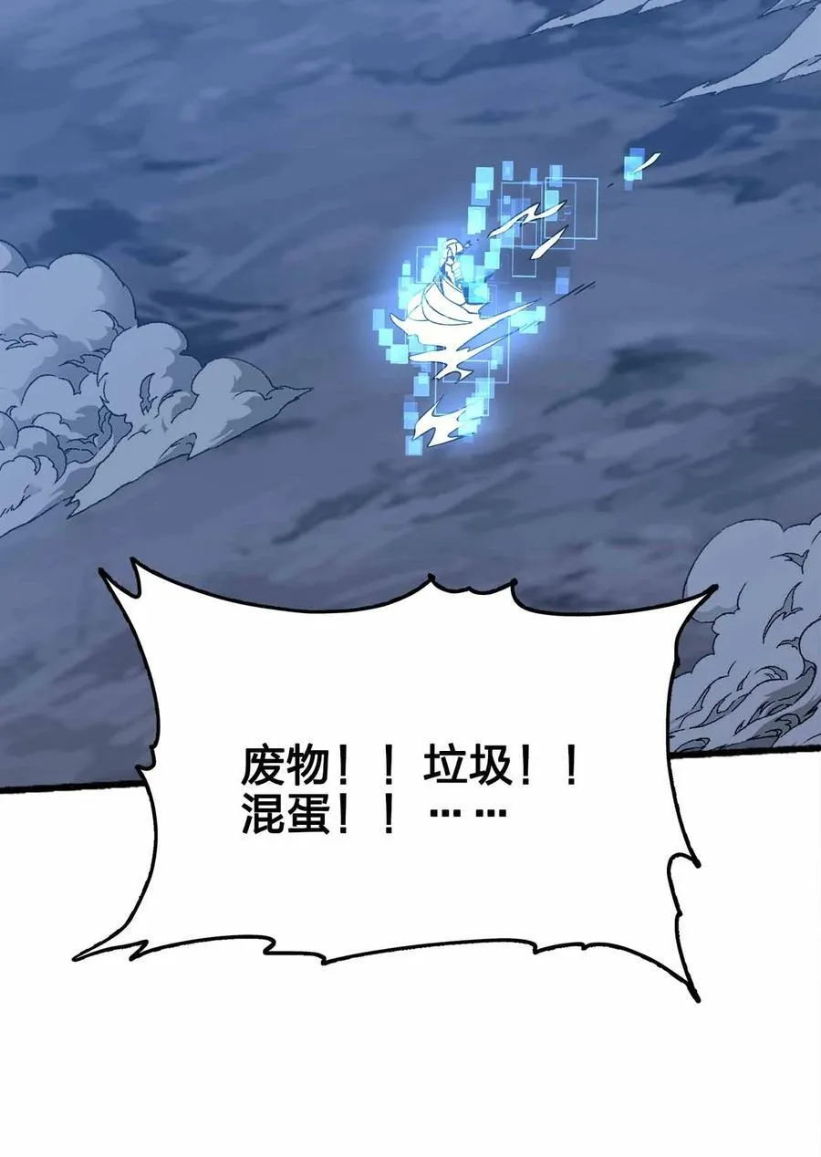 080 最终的抉择 第20页