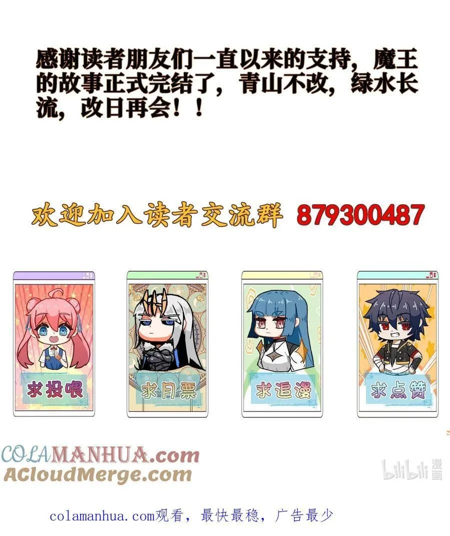 080 最终的抉择 第49页