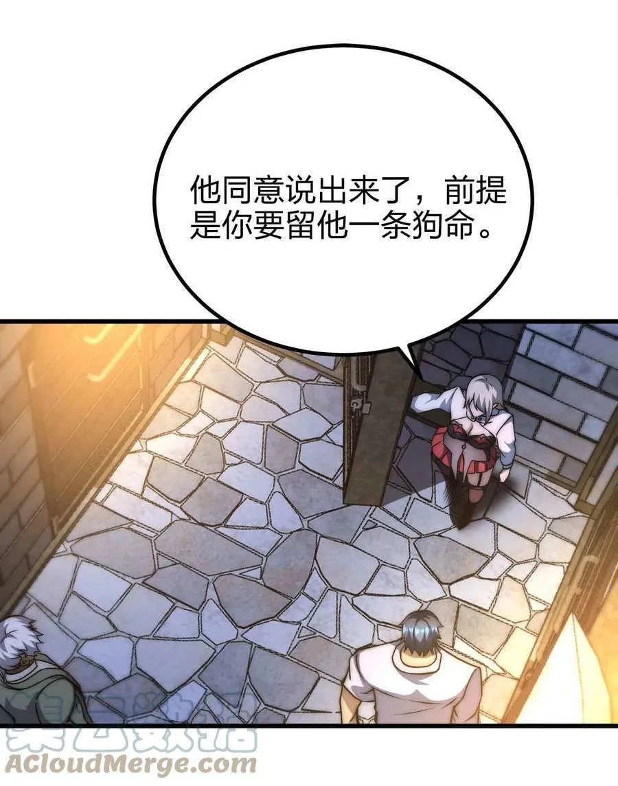 51 工具人加一 第4页