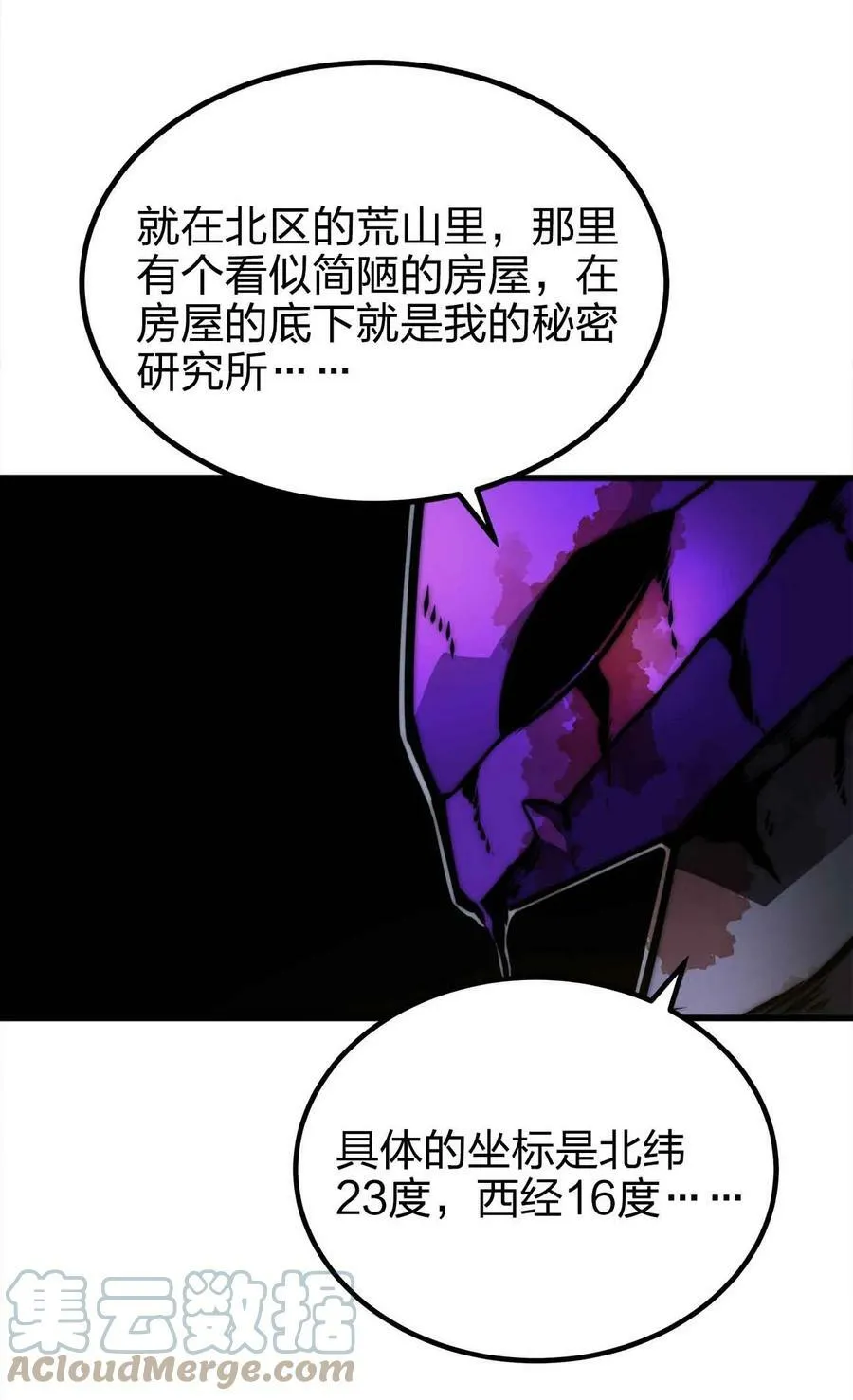 51 工具人加一 第10页