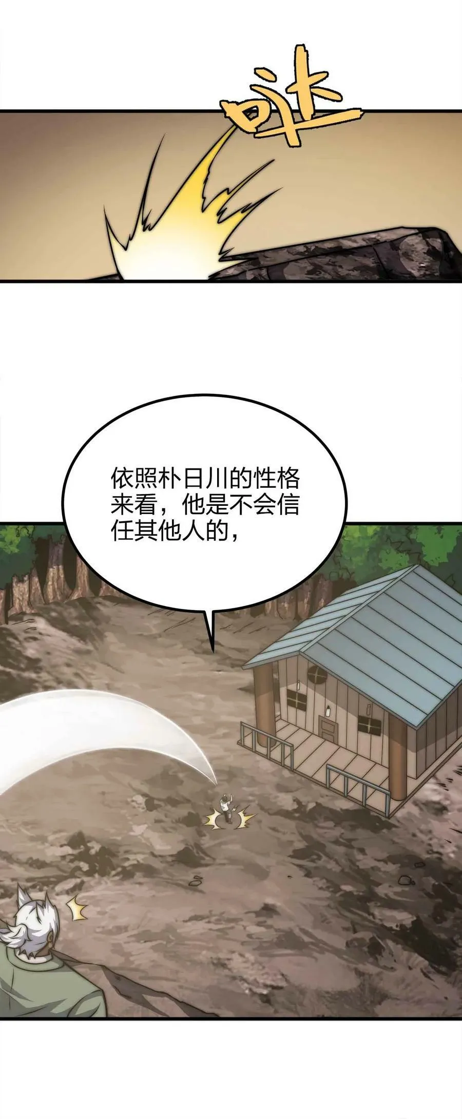 51 工具人加一 第18页