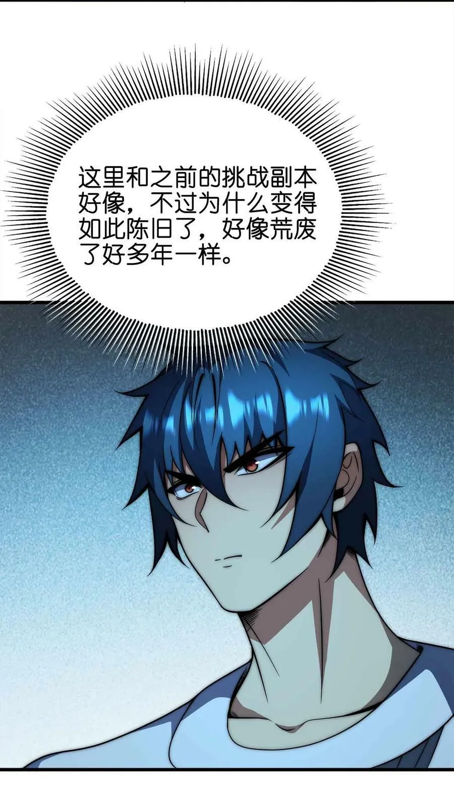 51 工具人加一 第38页