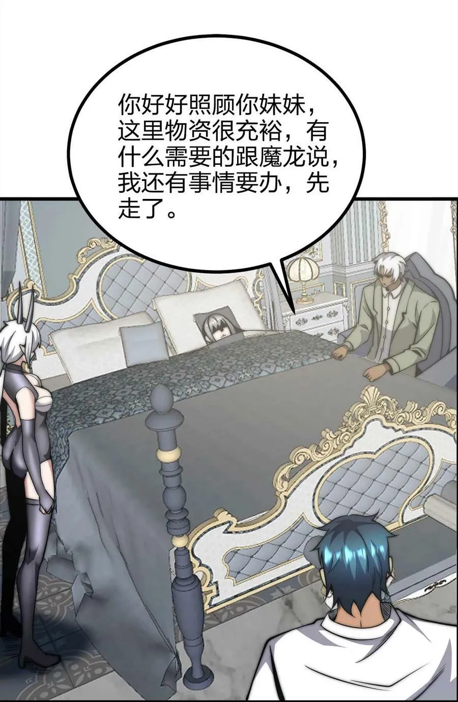 51 工具人加一 第48页
