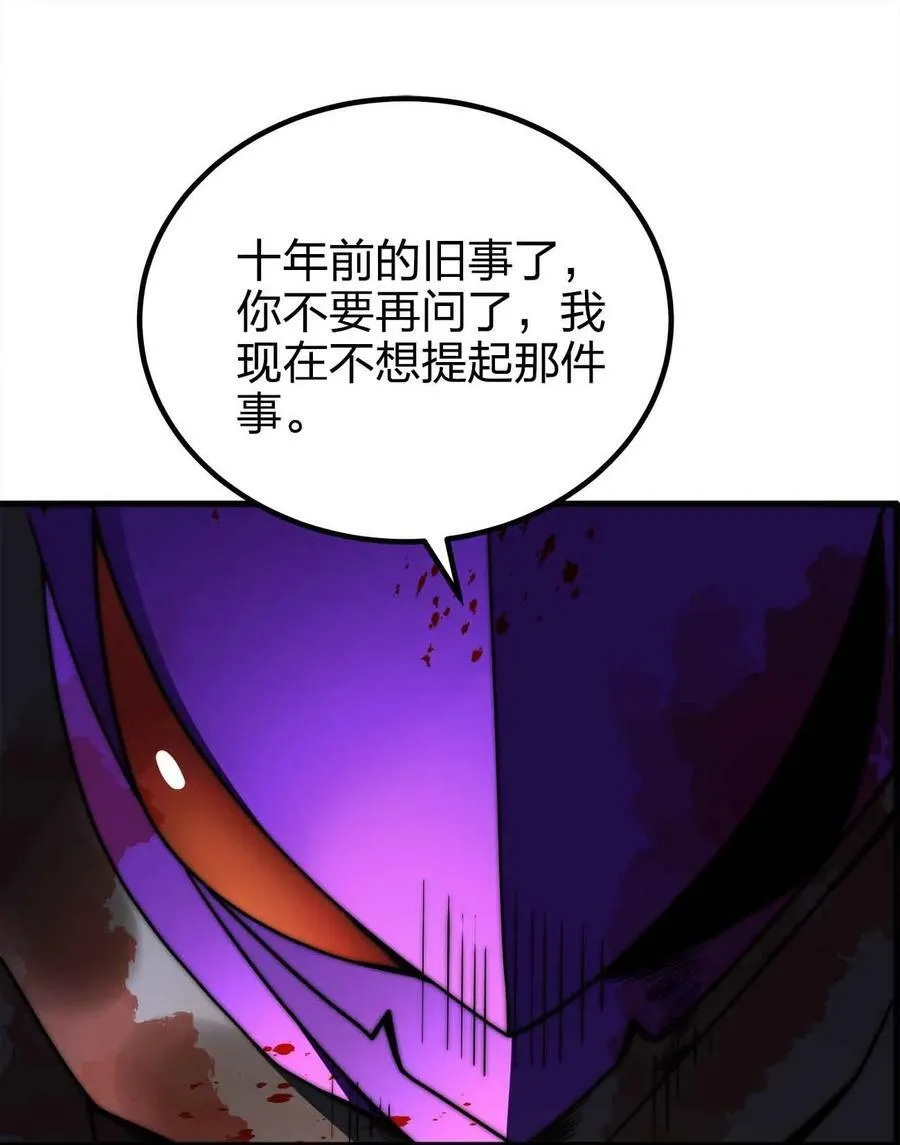 51 工具人加一 第62页