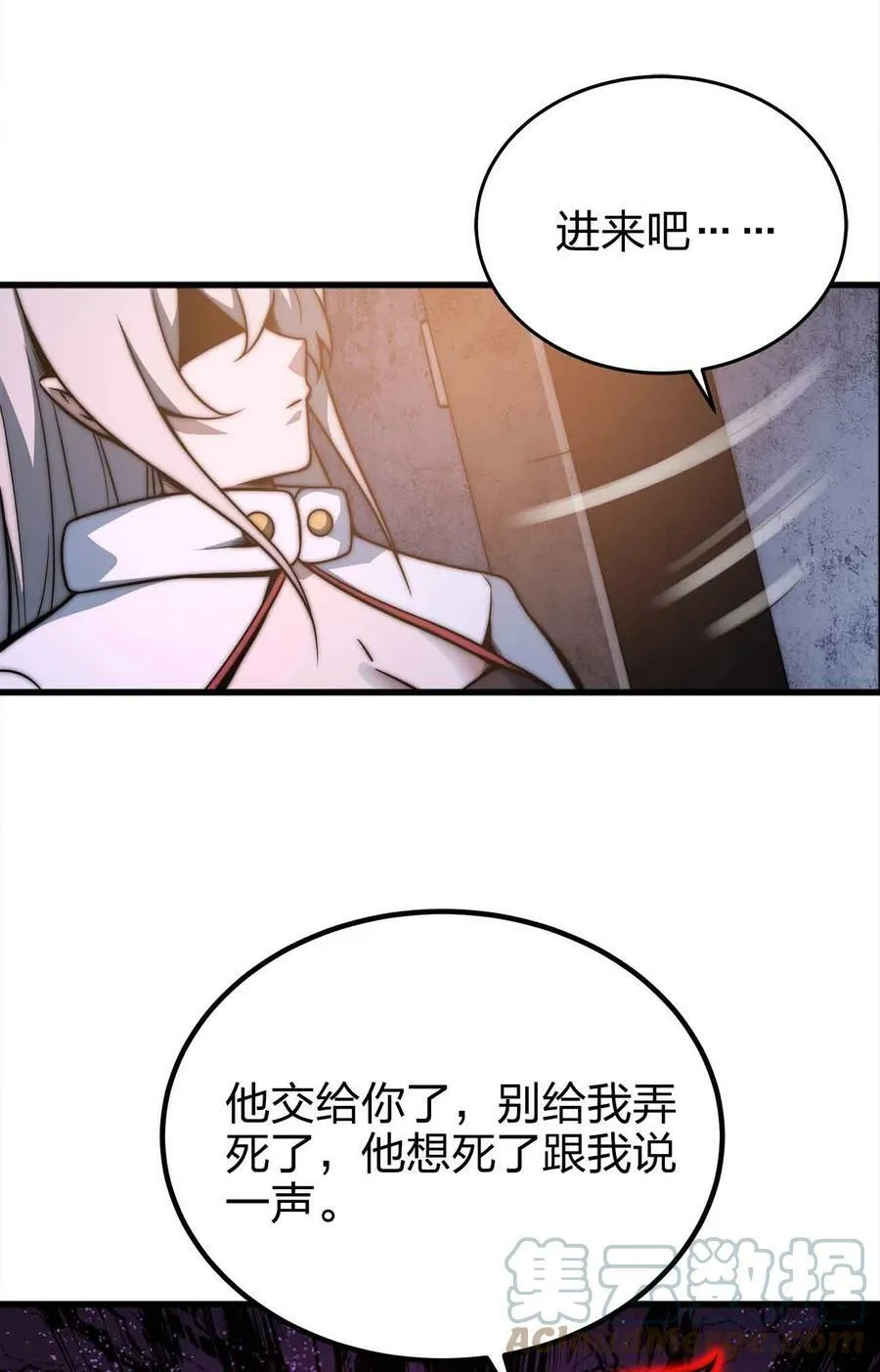 51 工具人加一 第67页
