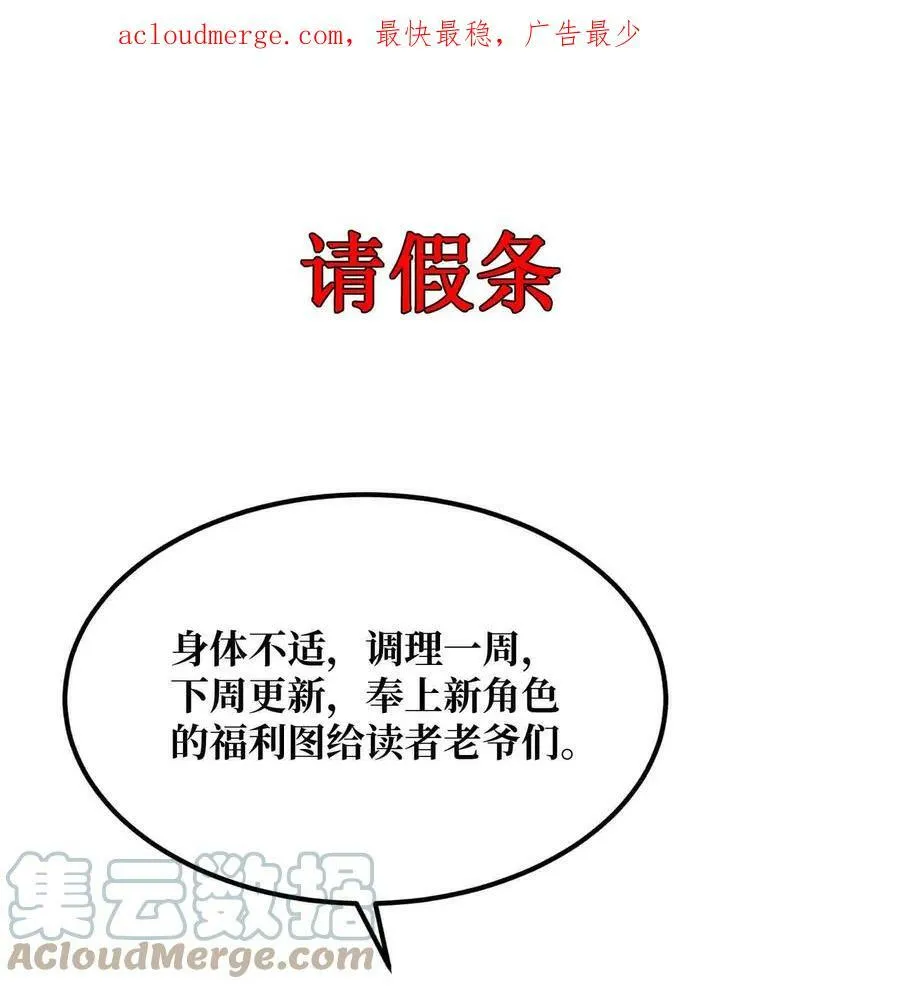 请假 公告 第1页