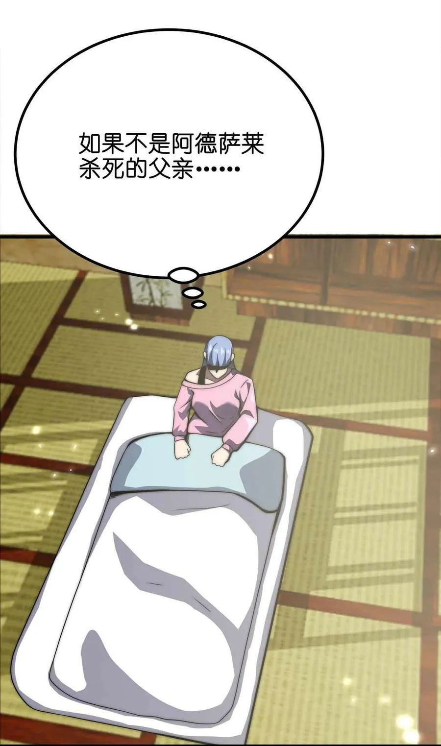 052 可爱的小猫咪？ 第5页