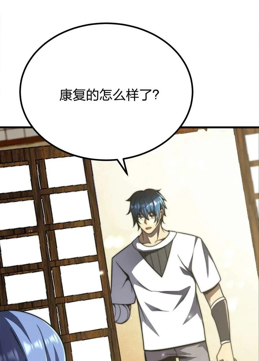 052 可爱的小猫咪？ 第8页