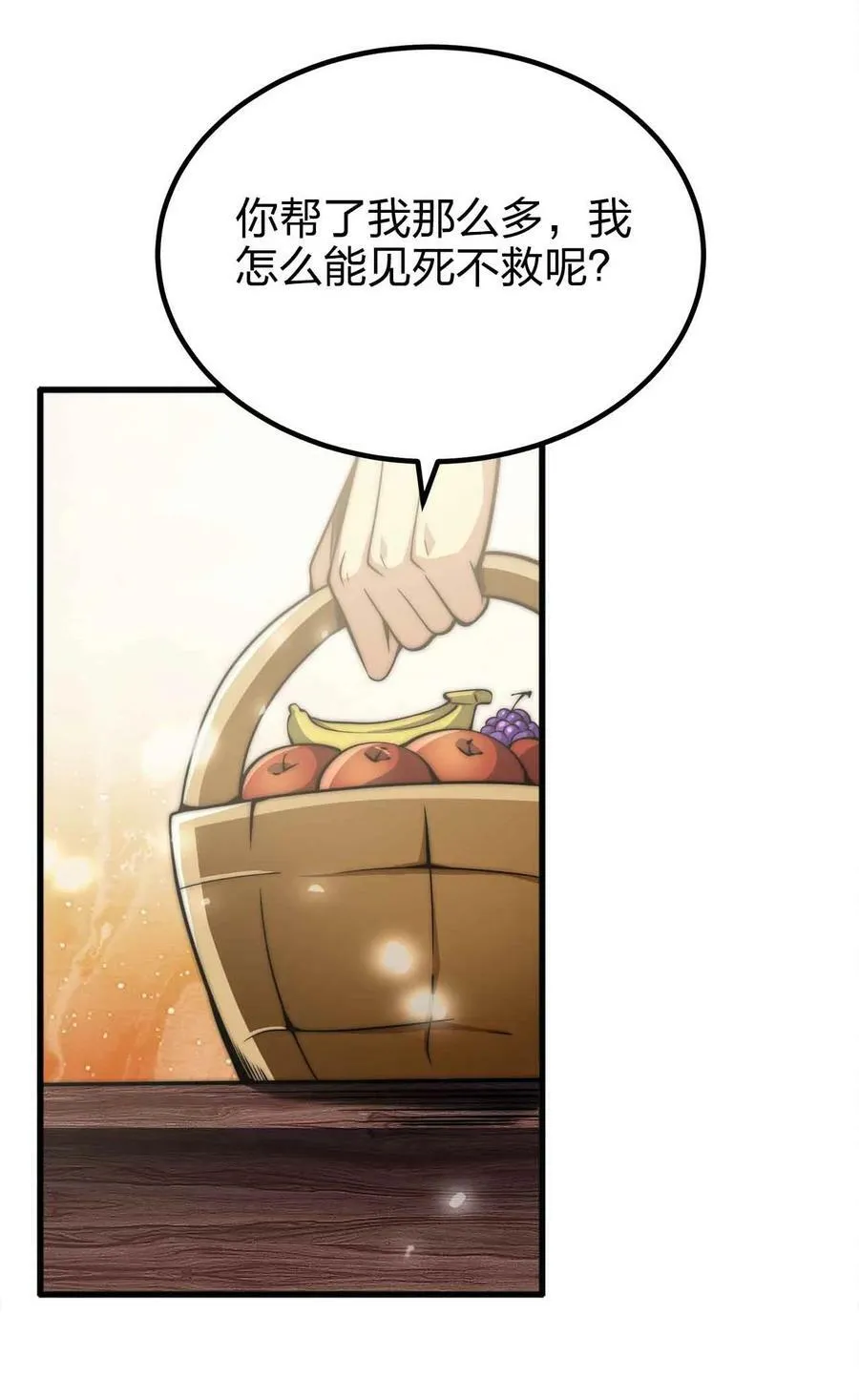 052 可爱的小猫咪？ 第11页