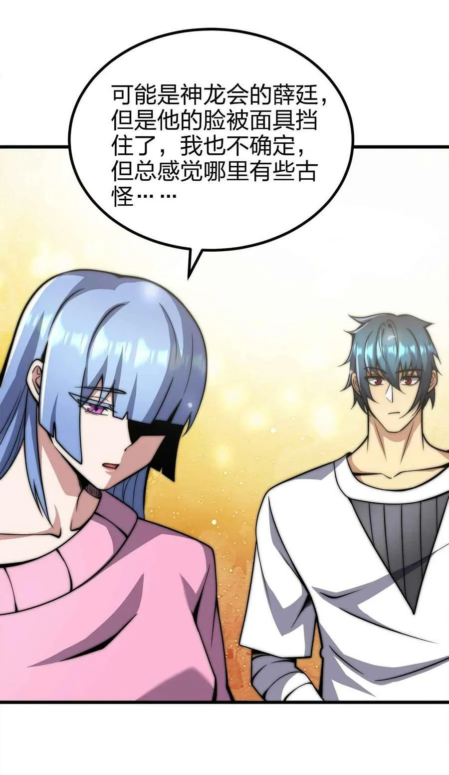 052 可爱的小猫咪？ 第14页