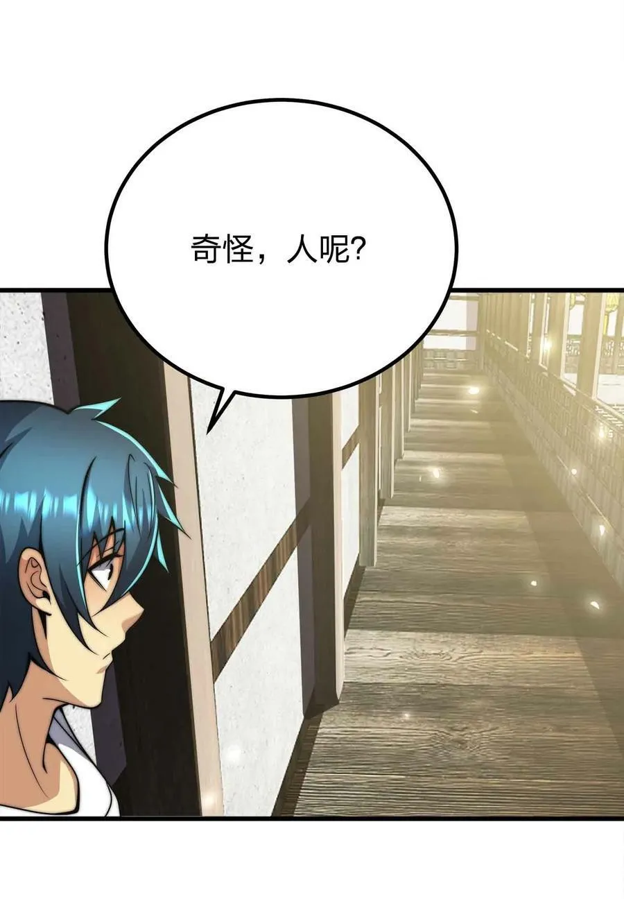 052 可爱的小猫咪？ 第18页