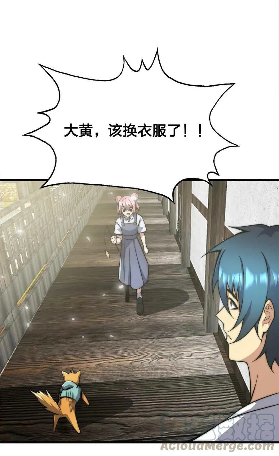 052 可爱的小猫咪？ 第22页