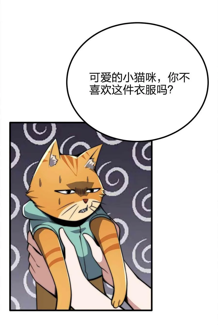 052 可爱的小猫咪？ 第24页