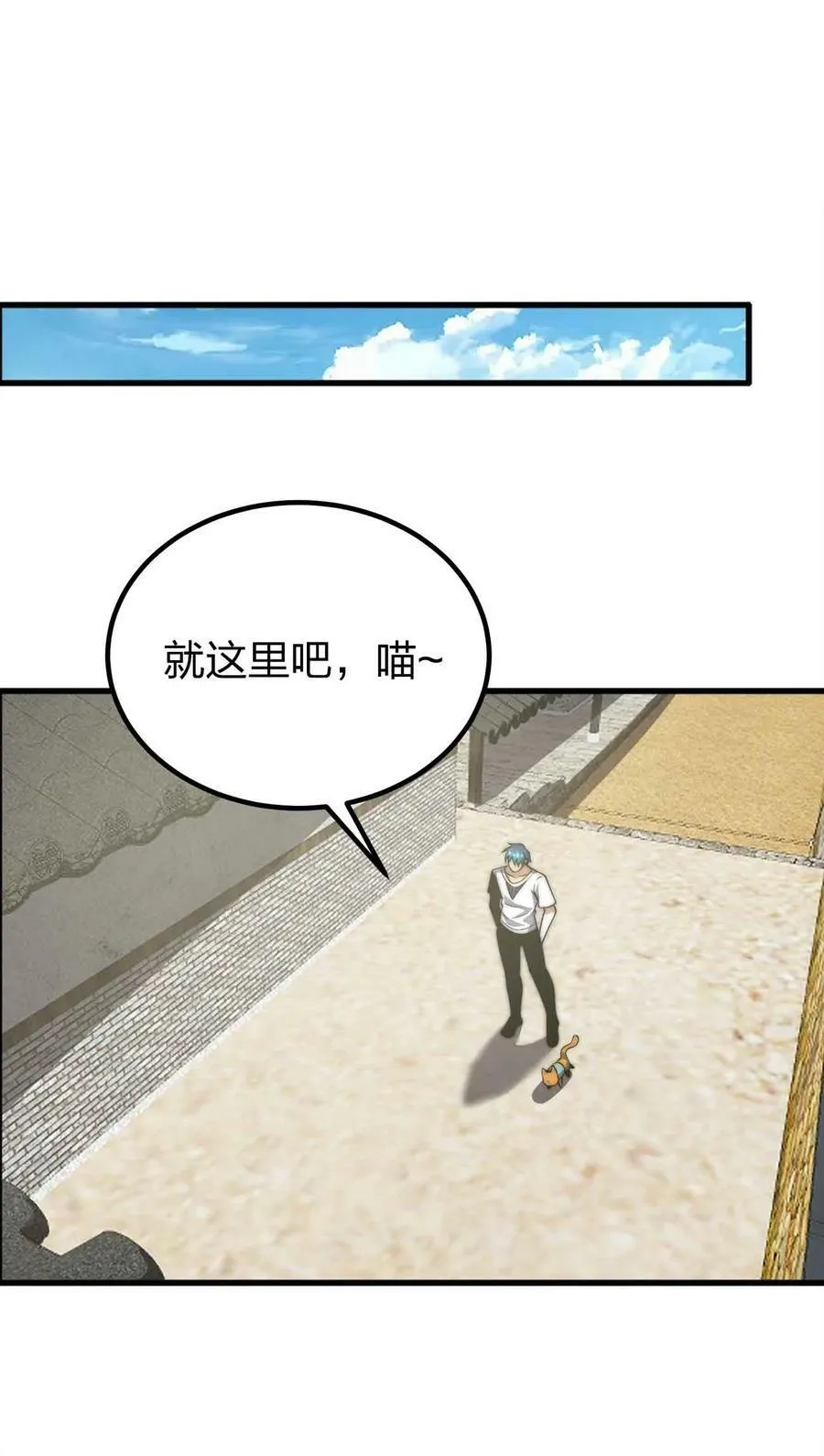 052 可爱的小猫咪？ 第30页