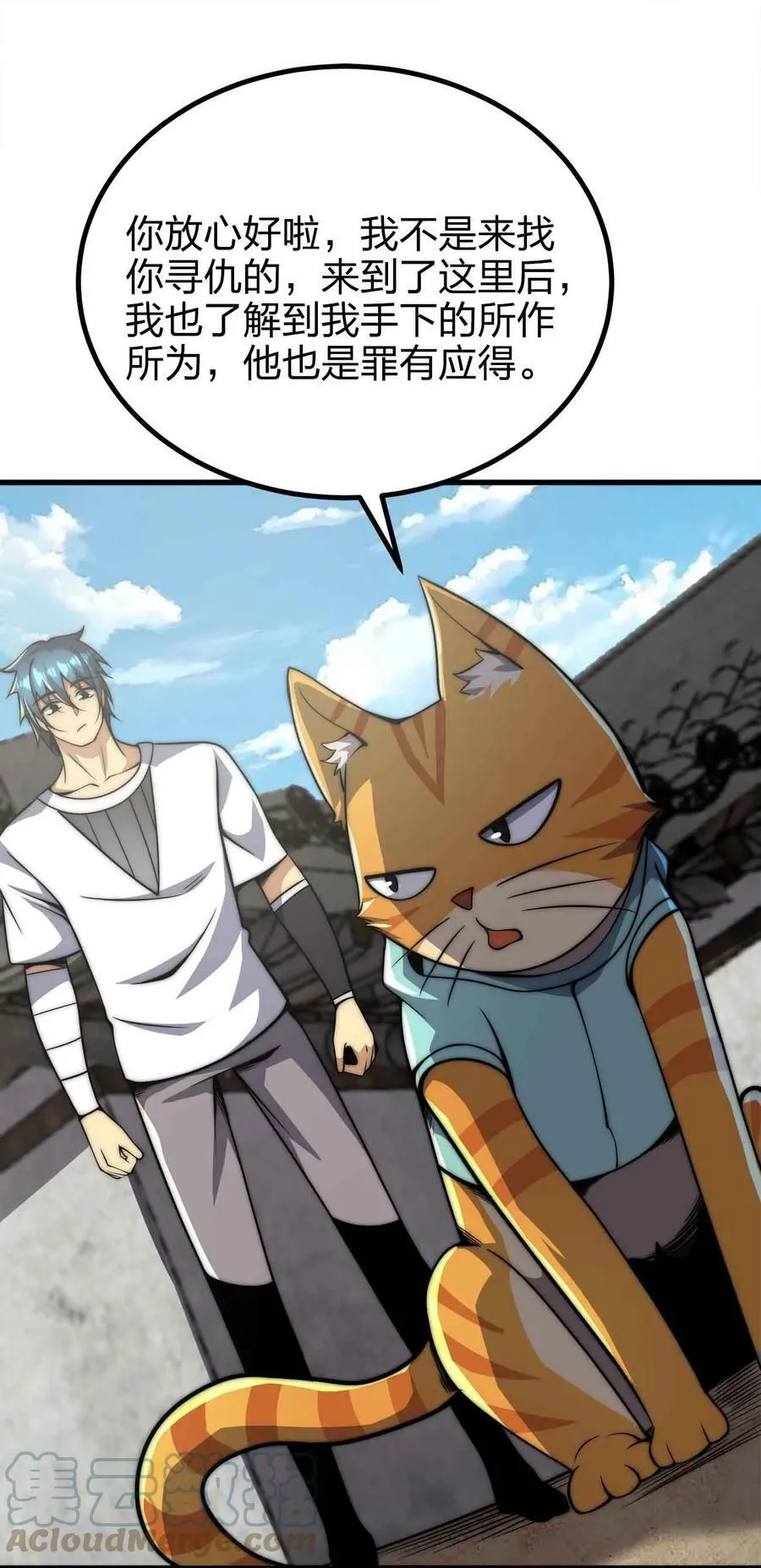 052 可爱的小猫咪？ 第31页