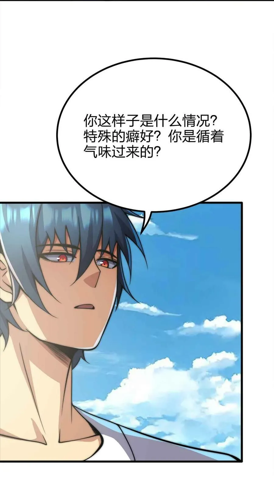 052 可爱的小猫咪？ 第32页