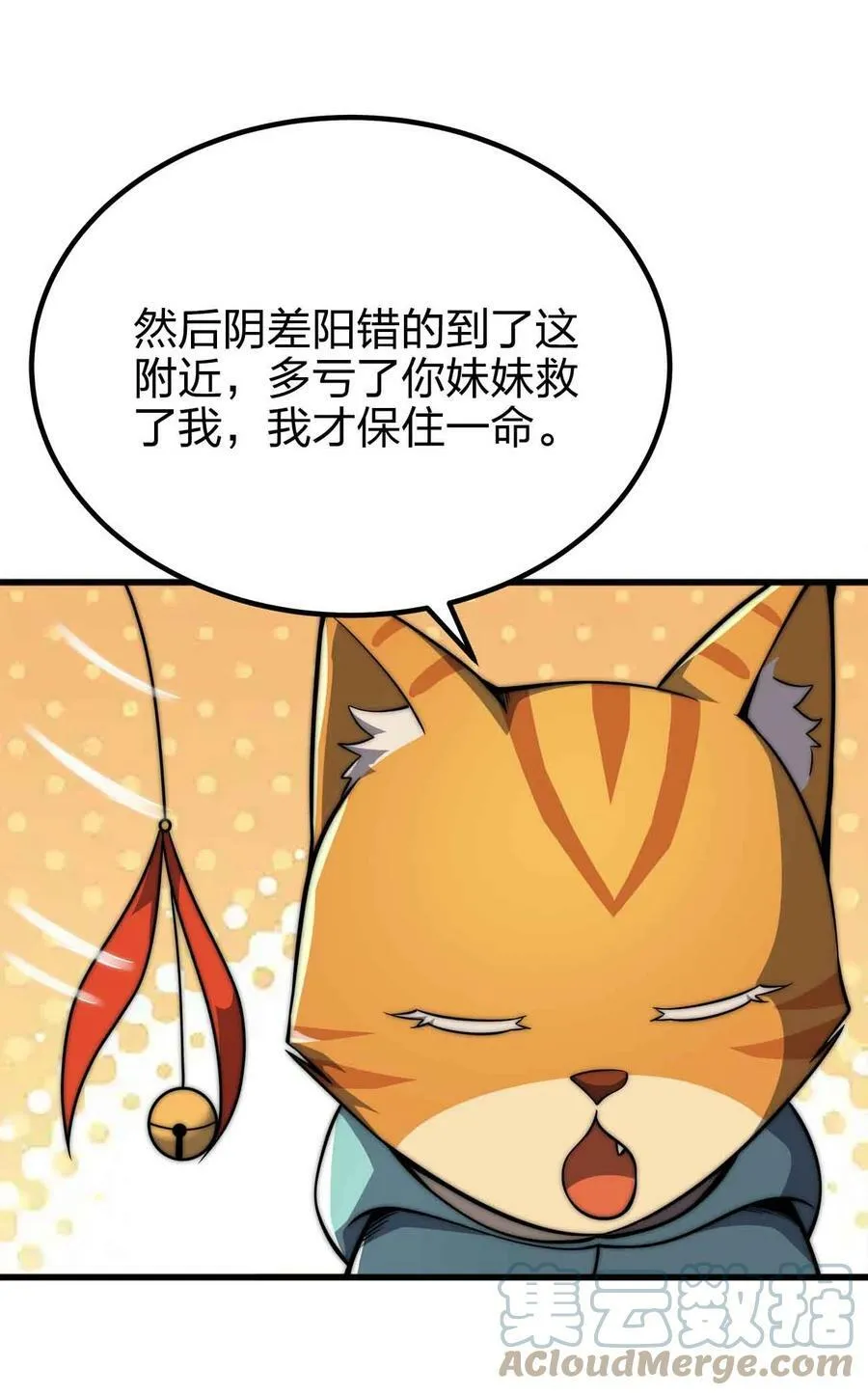 052 可爱的小猫咪？ 第34页