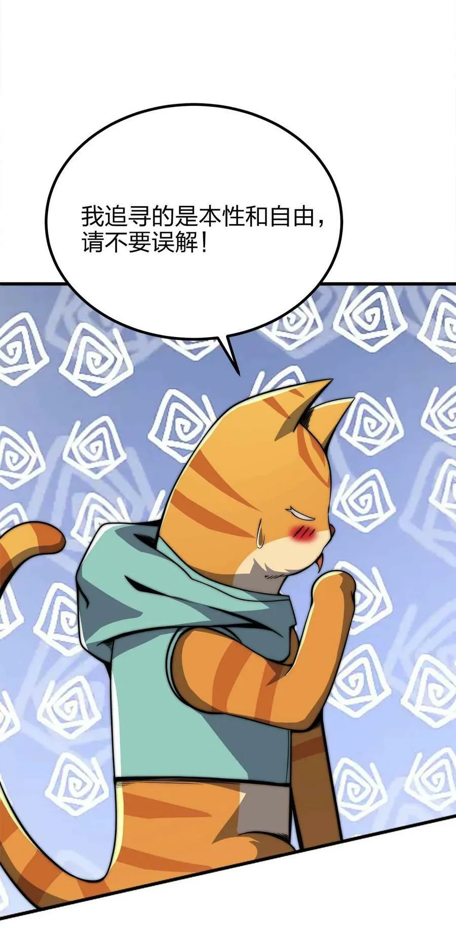 052 可爱的小猫咪？ 第36页