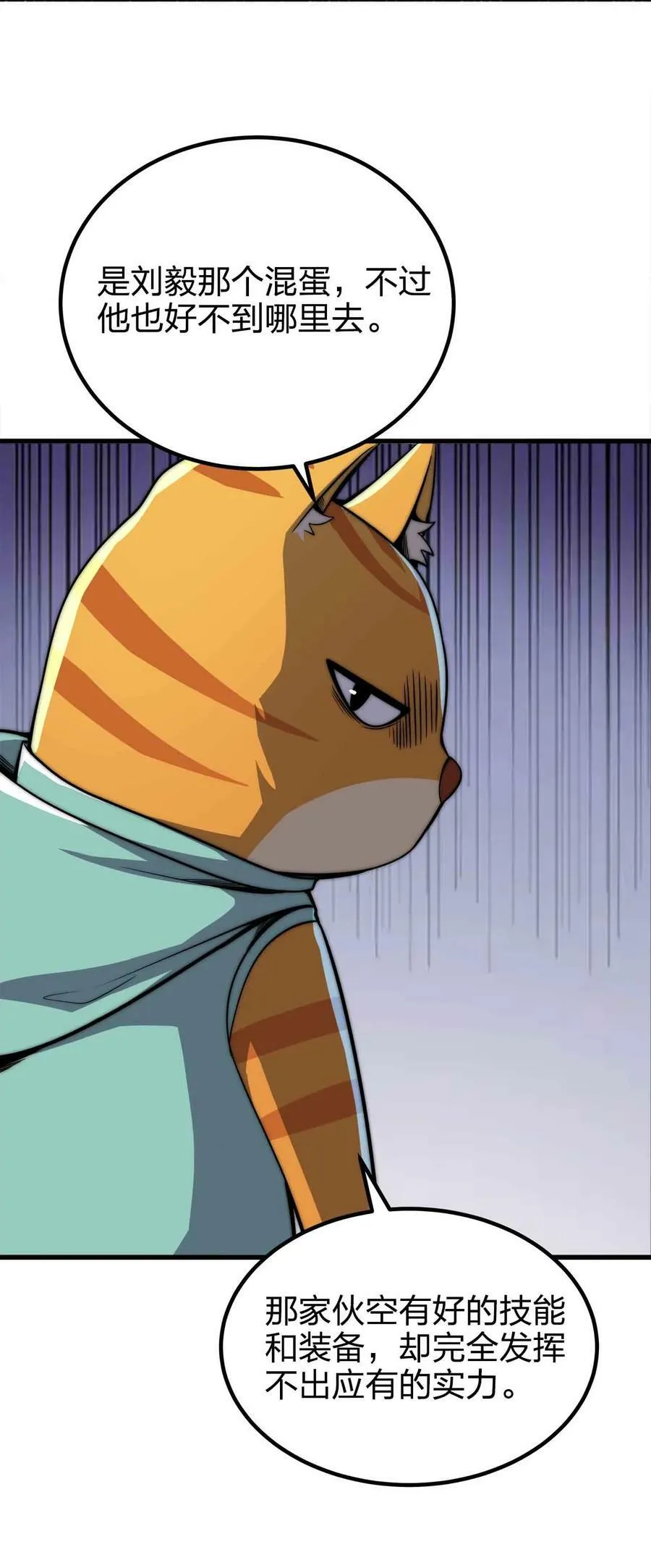 052 可爱的小猫咪？ 第38页