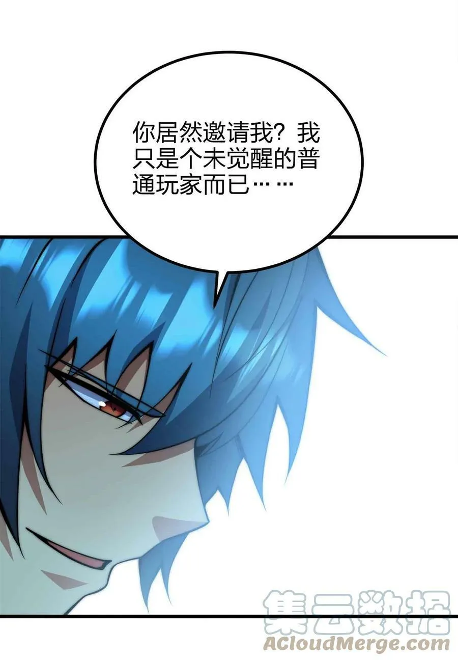 052 可爱的小猫咪？ 第40页