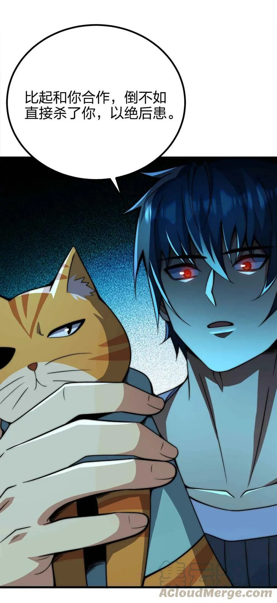 052 可爱的小猫咪？ 第43页
