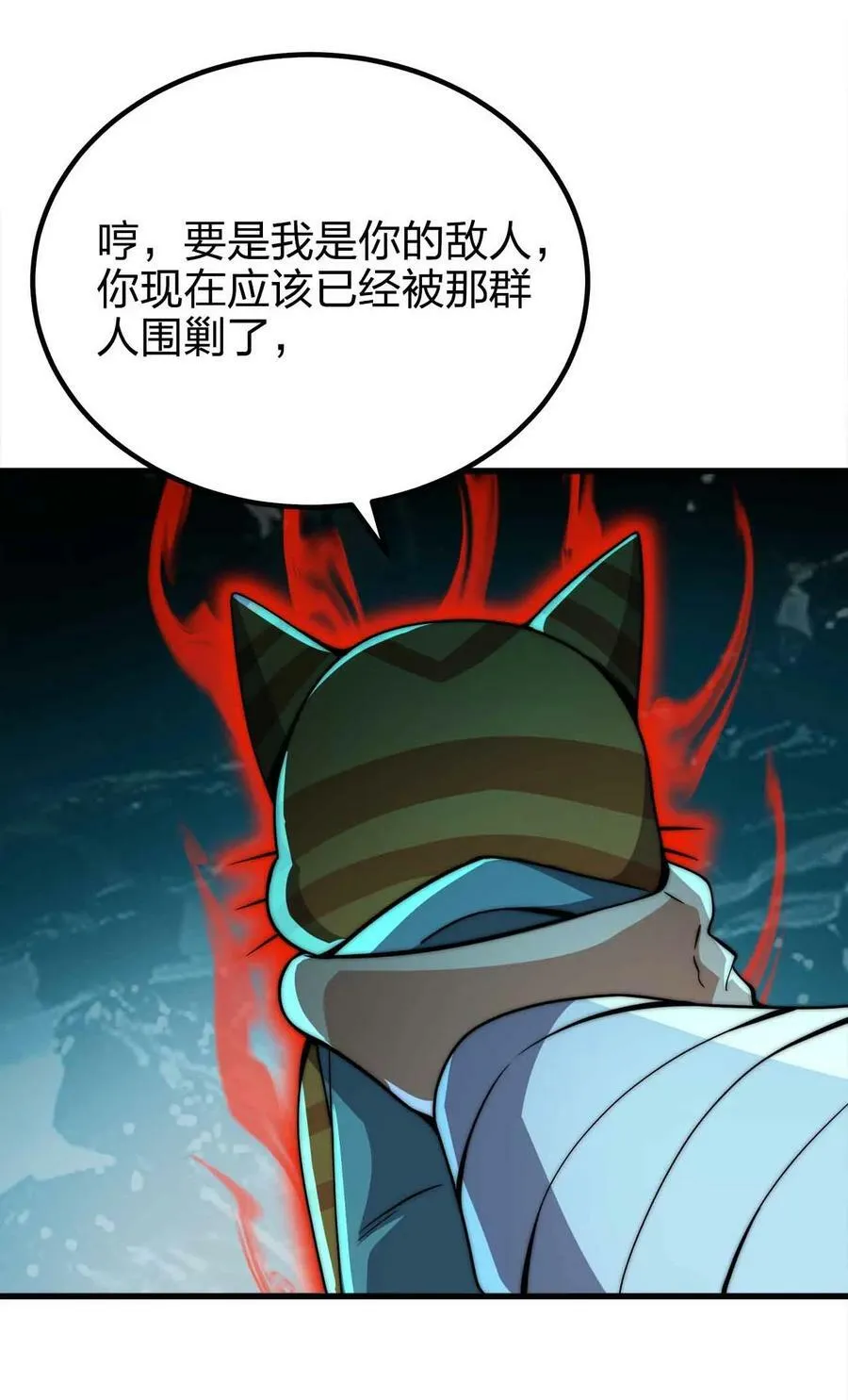 052 可爱的小猫咪？ 第44页