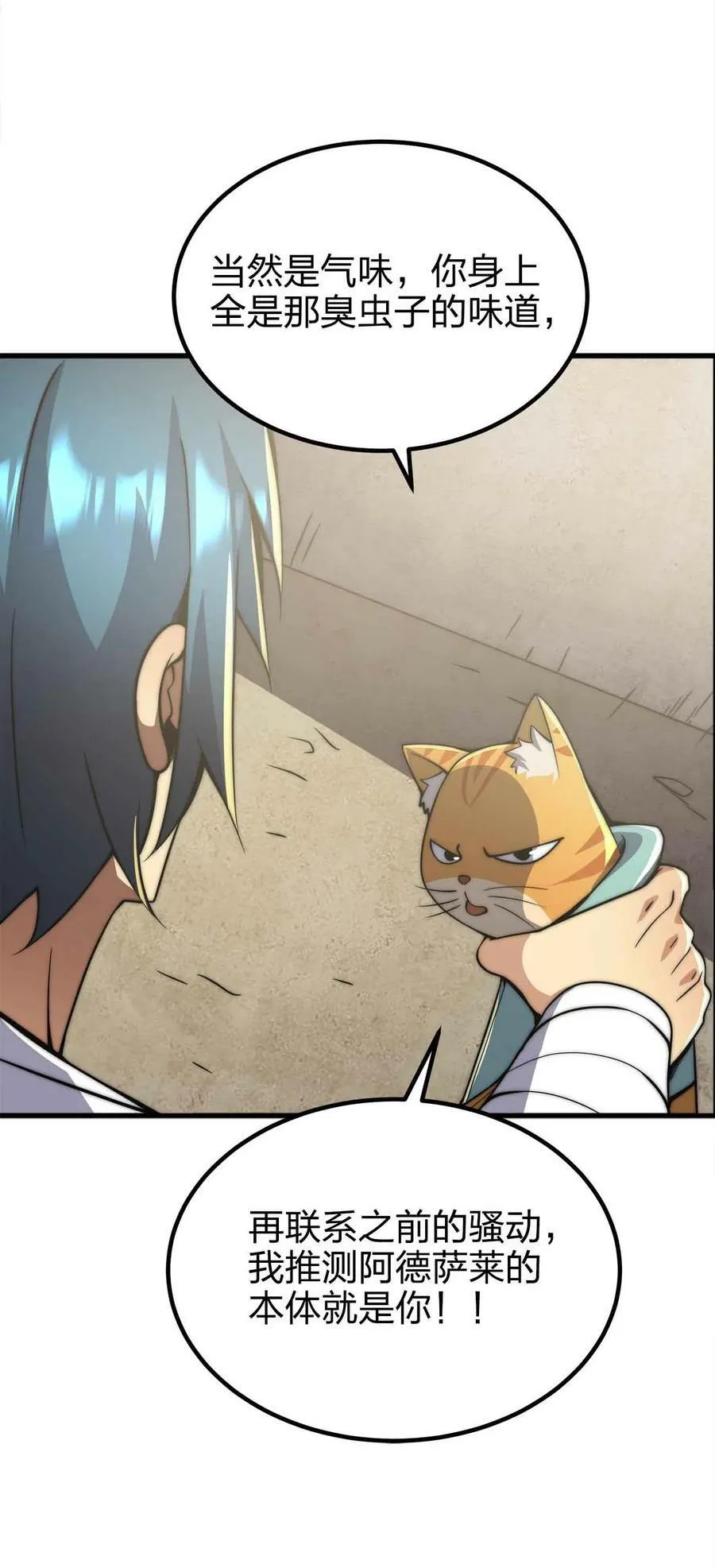 052 可爱的小猫咪？ 第47页