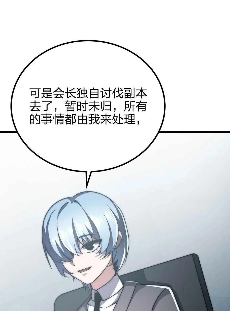 052 可爱的小猫咪？ 第51页