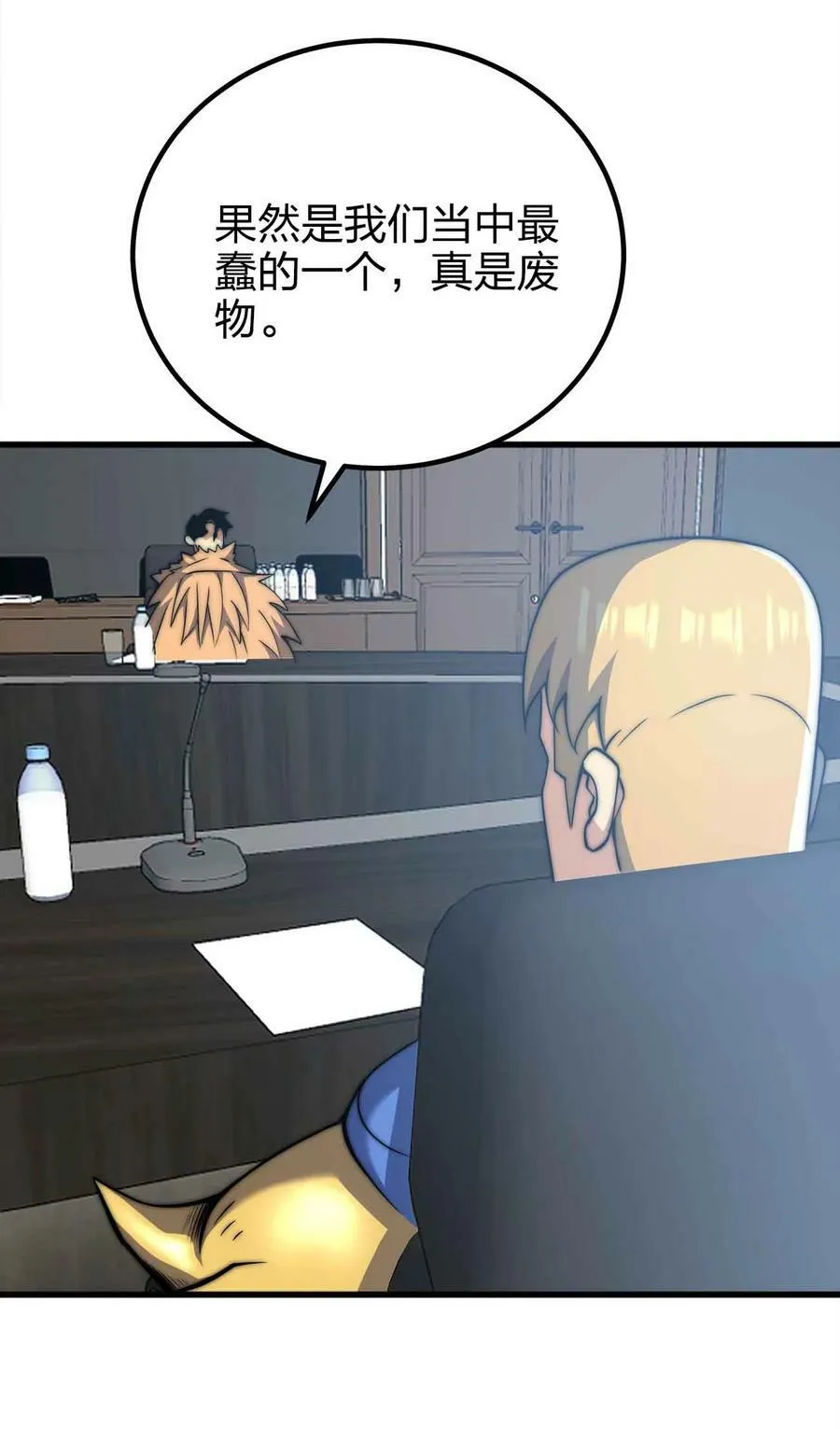 052 可爱的小猫咪？ 第59页