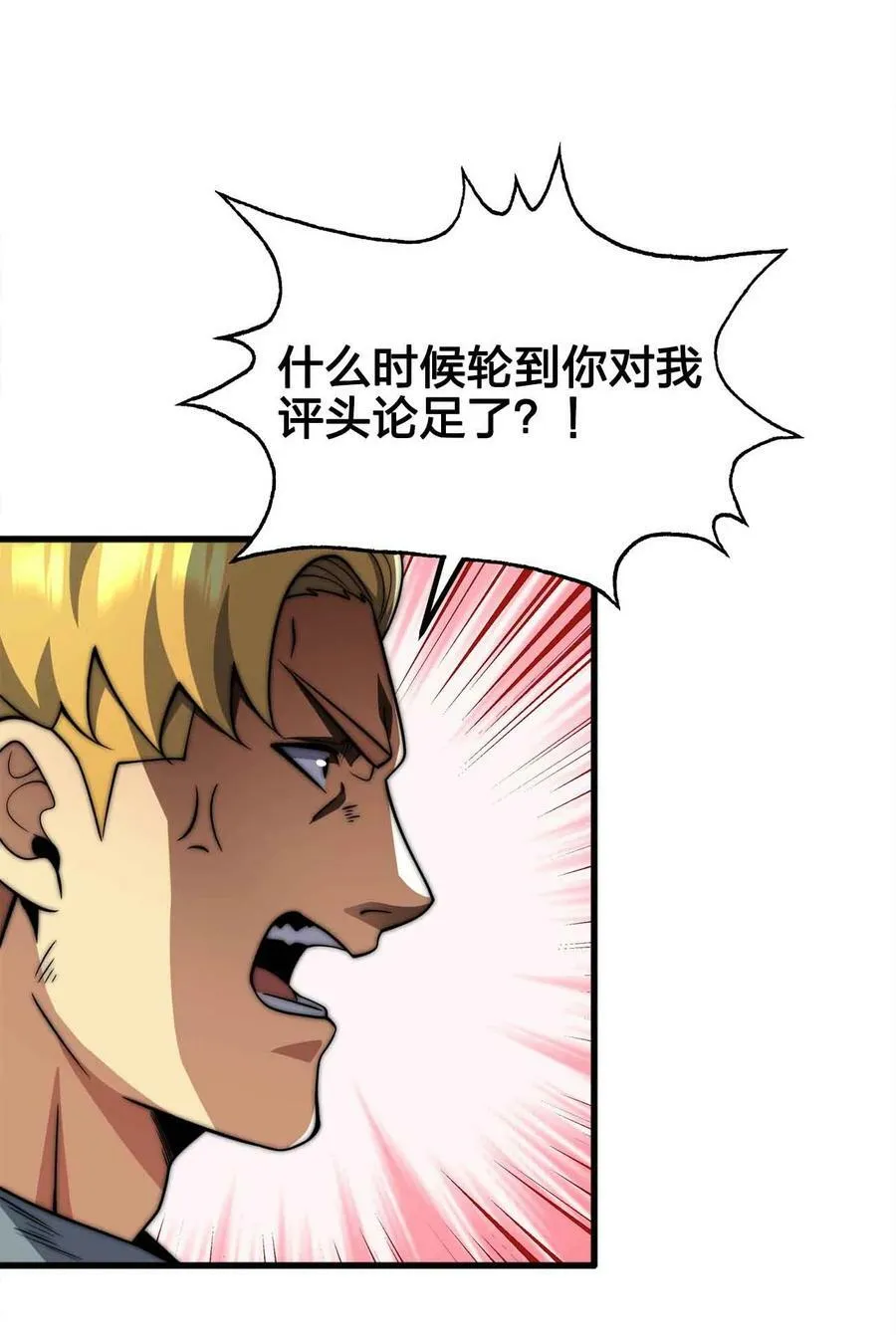 052 可爱的小猫咪？ 第60页