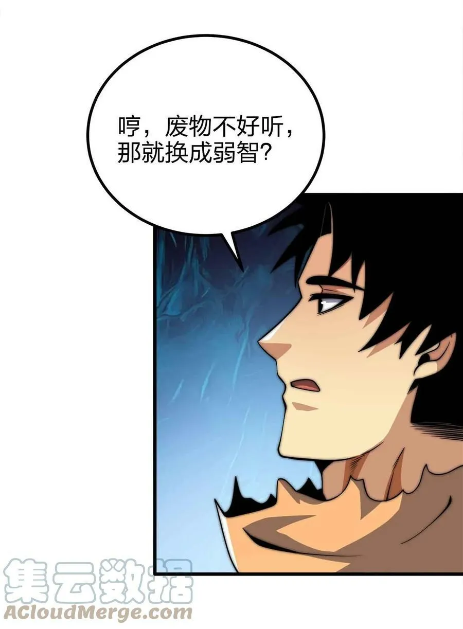 052 可爱的小猫咪？ 第61页
