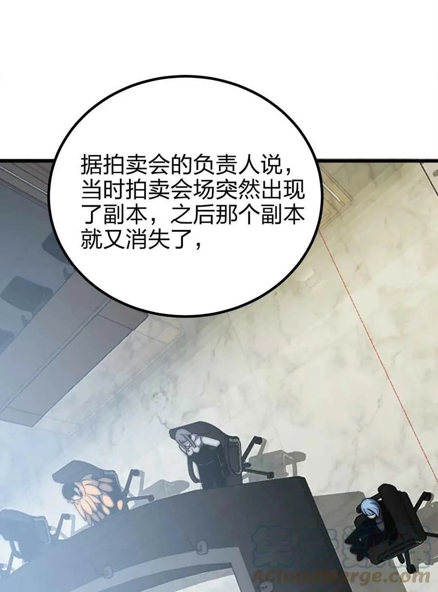 052 可爱的小猫咪？ 第64页