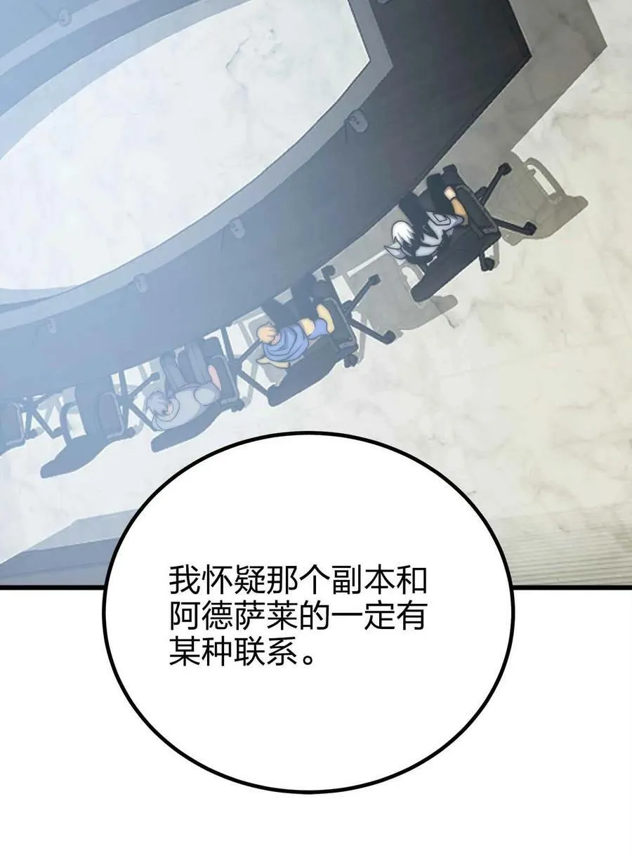 052 可爱的小猫咪？ 第65页