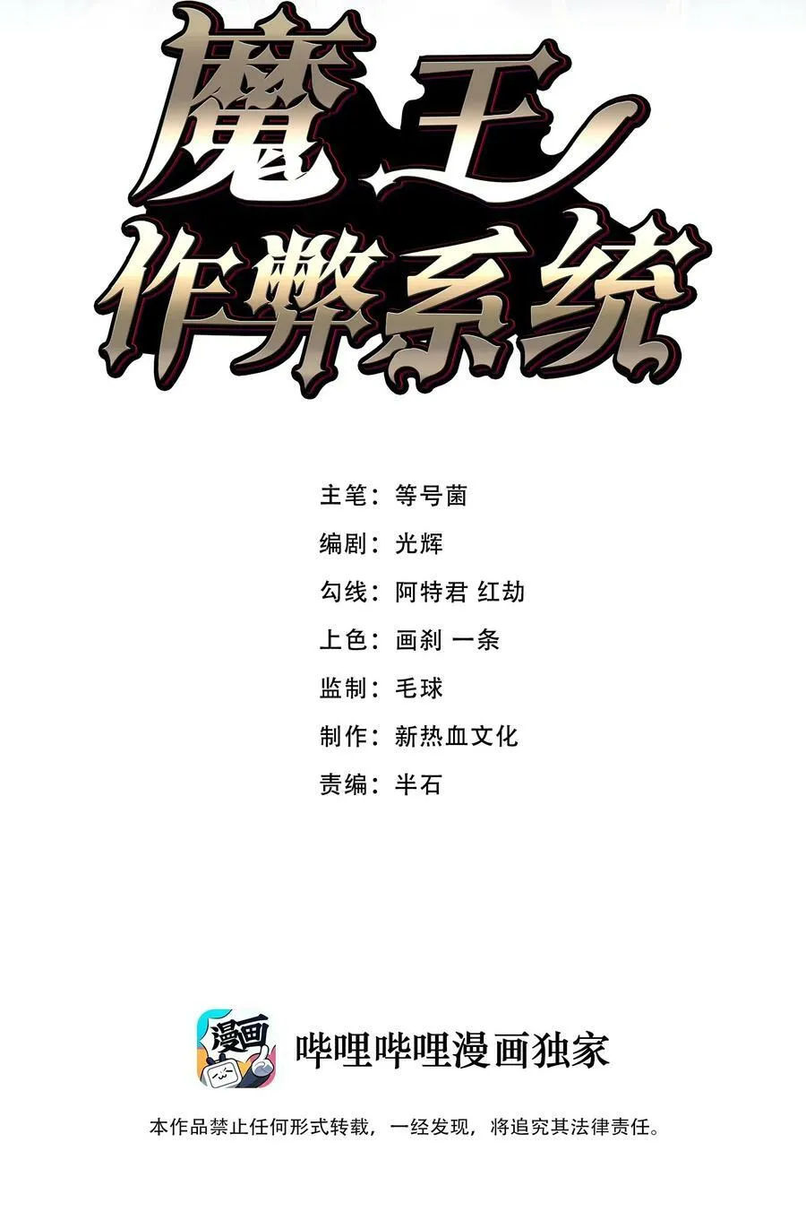052 可爱的小猫咪？ 第74页