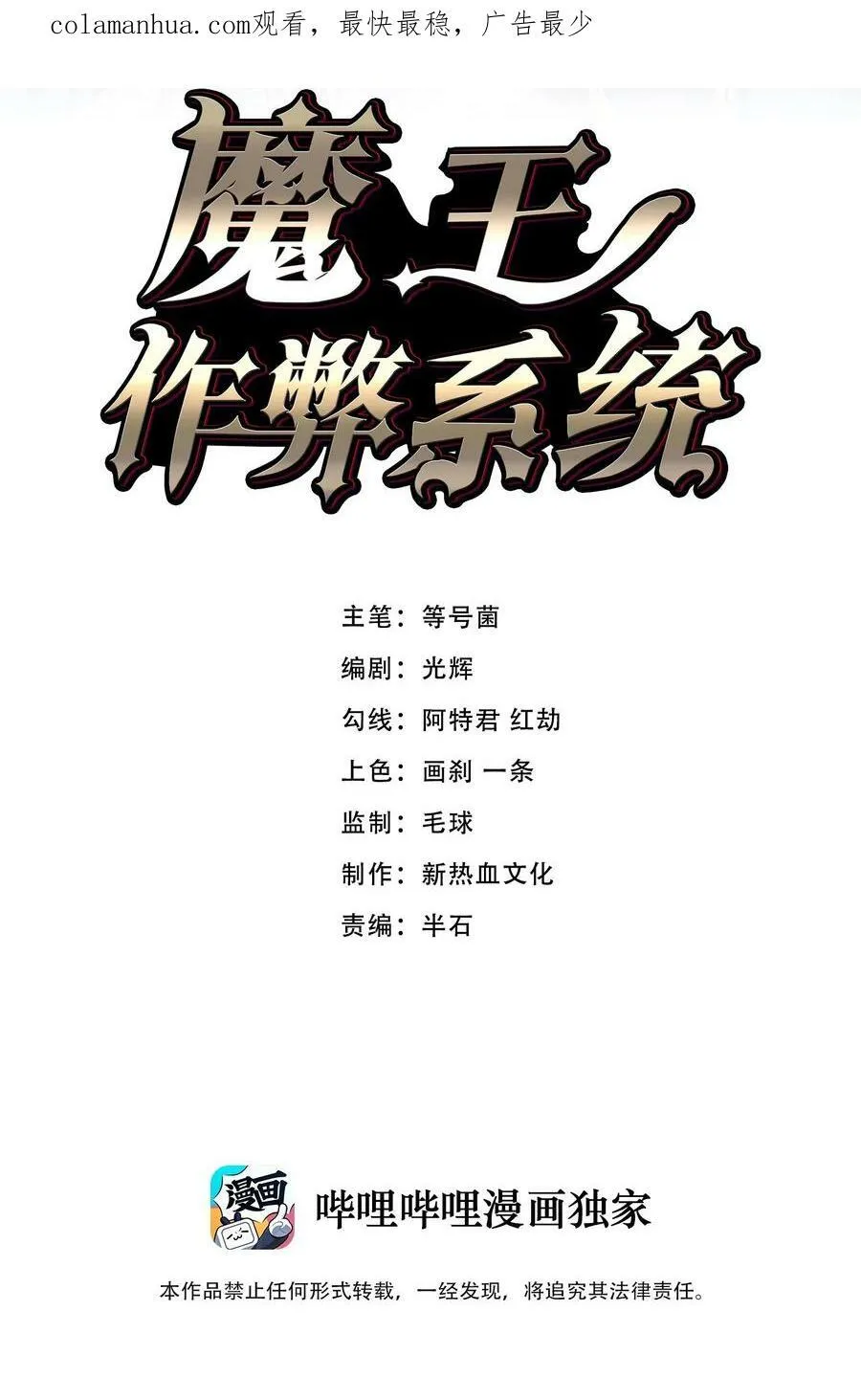 请假条 请假条 第4页