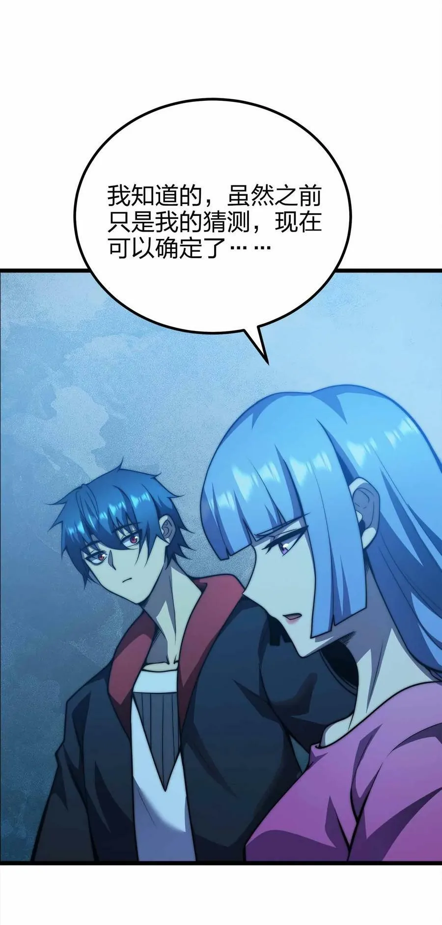069 万无一失 第20页