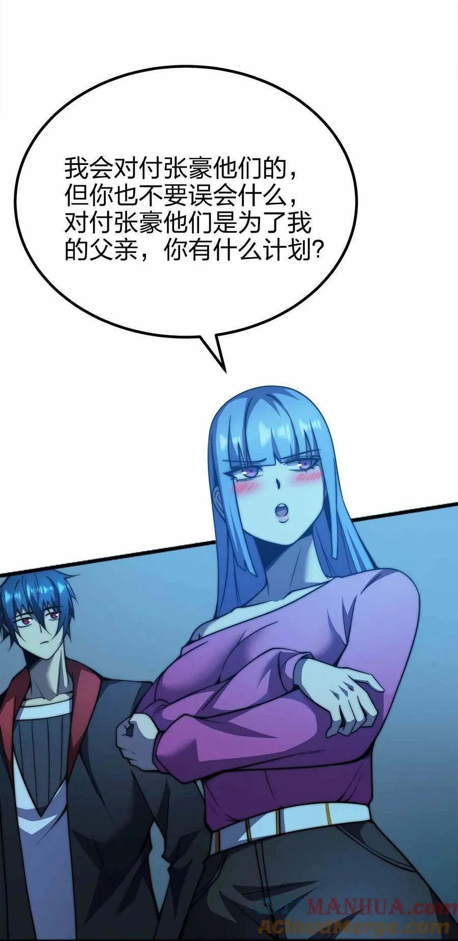 069 万无一失 第23页