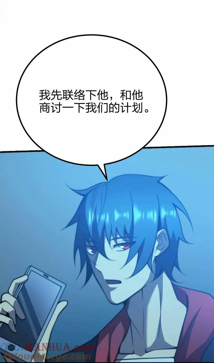 069 万无一失 第25页