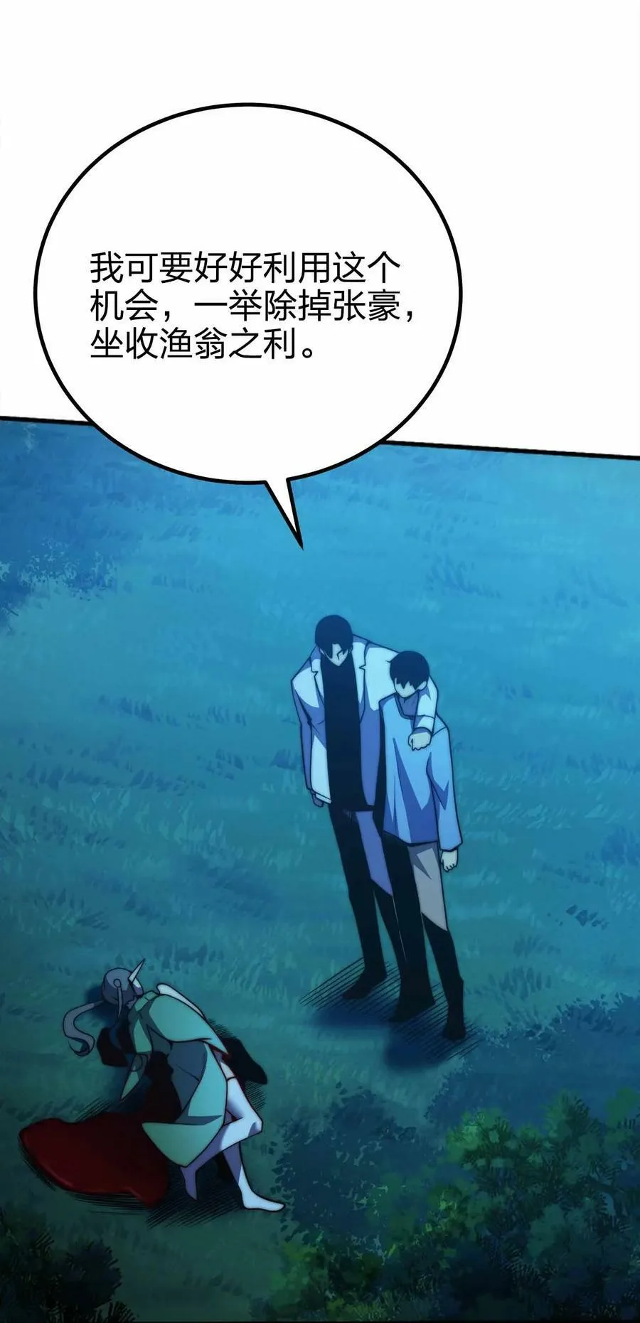 069 万无一失 第30页
