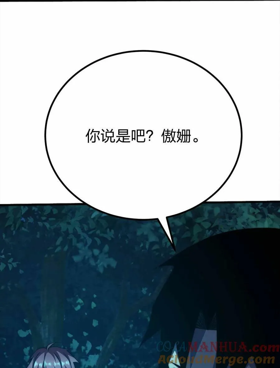 069 万无一失 第31页