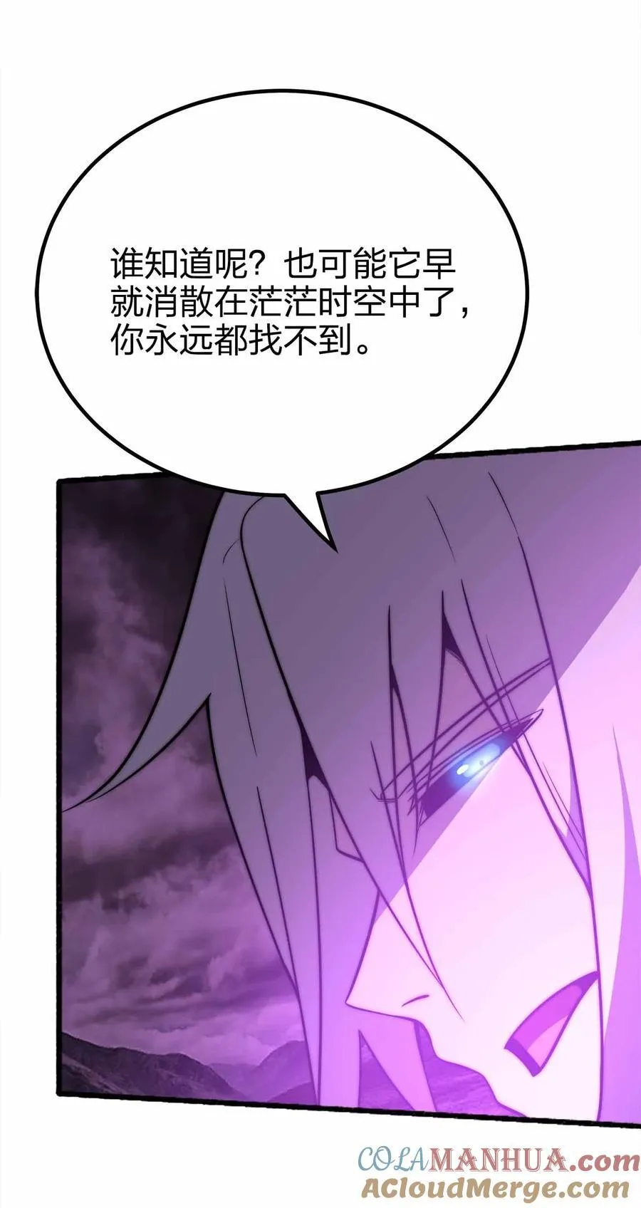 077 以死明志 第4页
