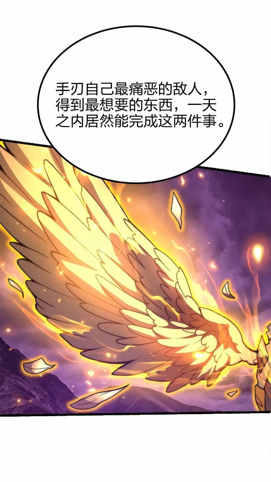 077 以死明志 第6页