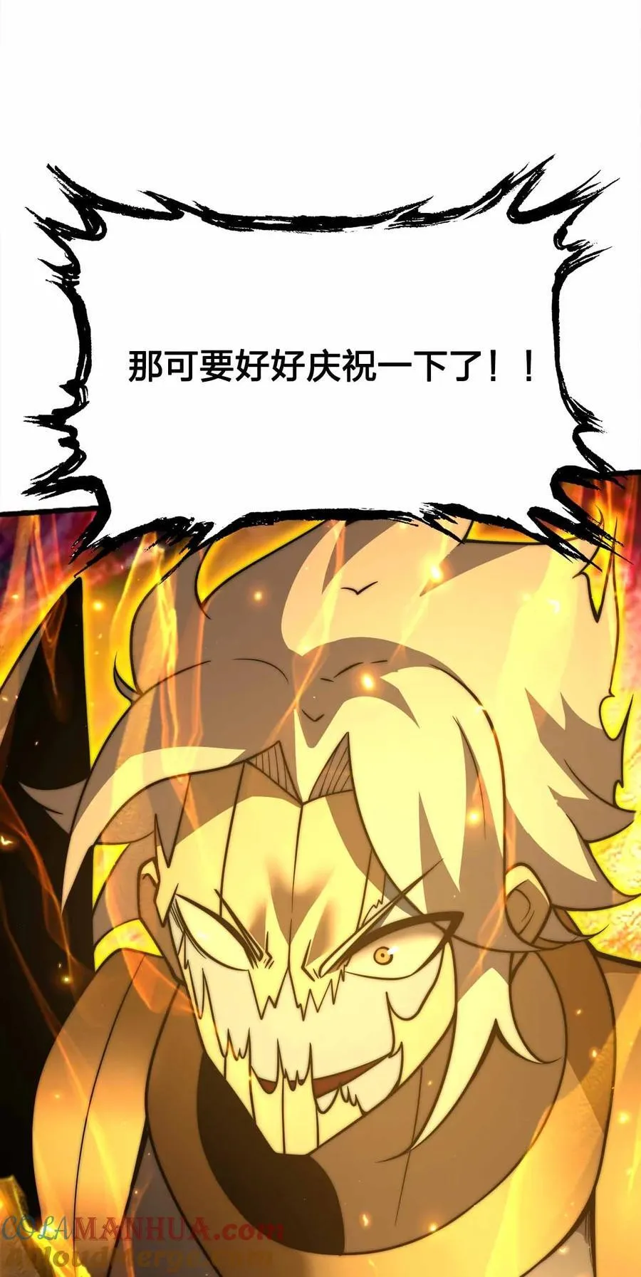 077 以死明志 第7页