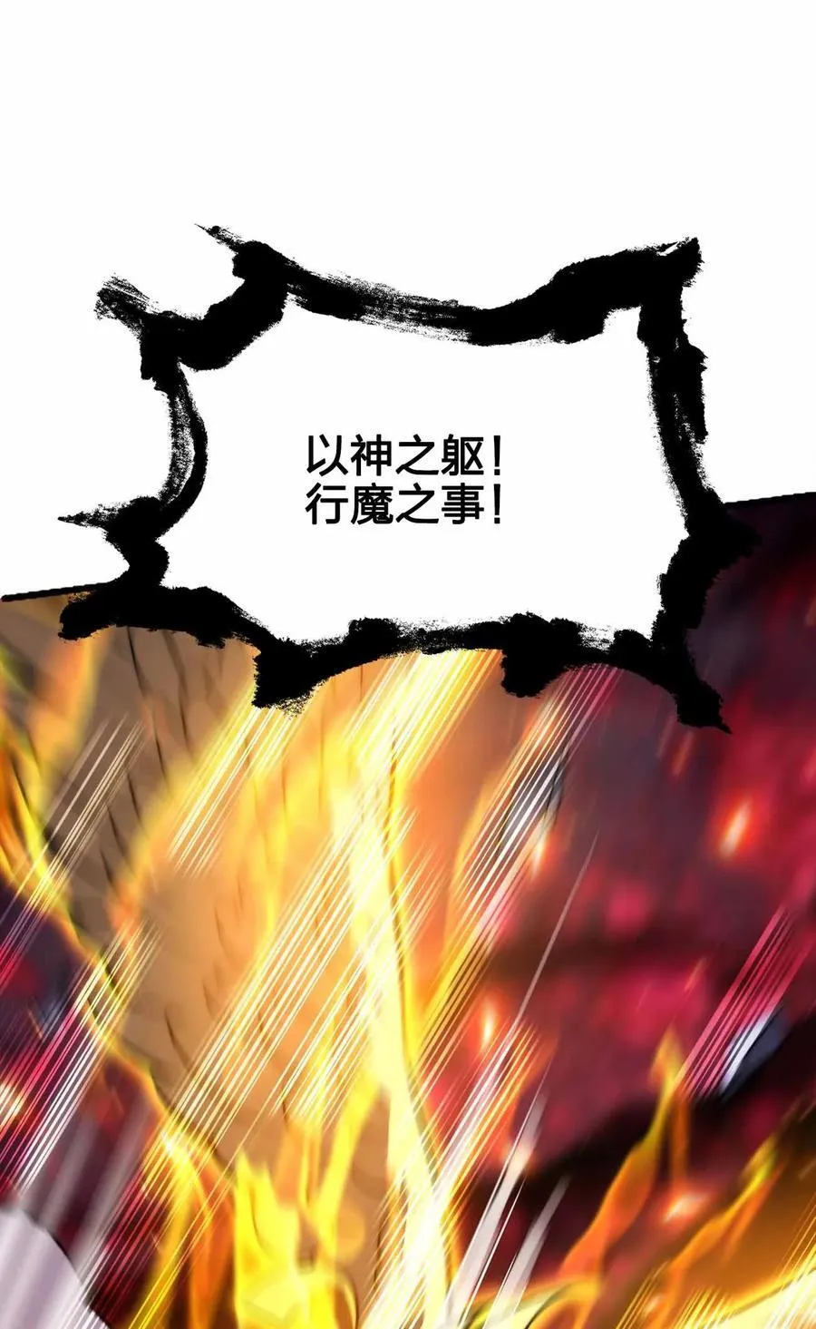 077 以死明志 第9页