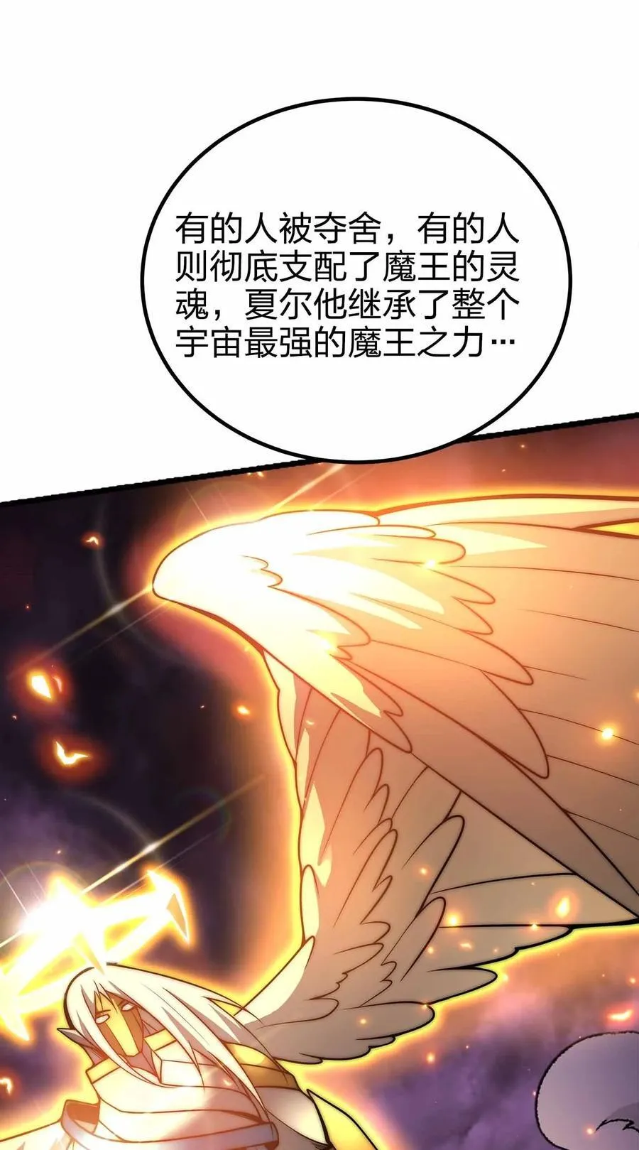 077 以死明志 第15页