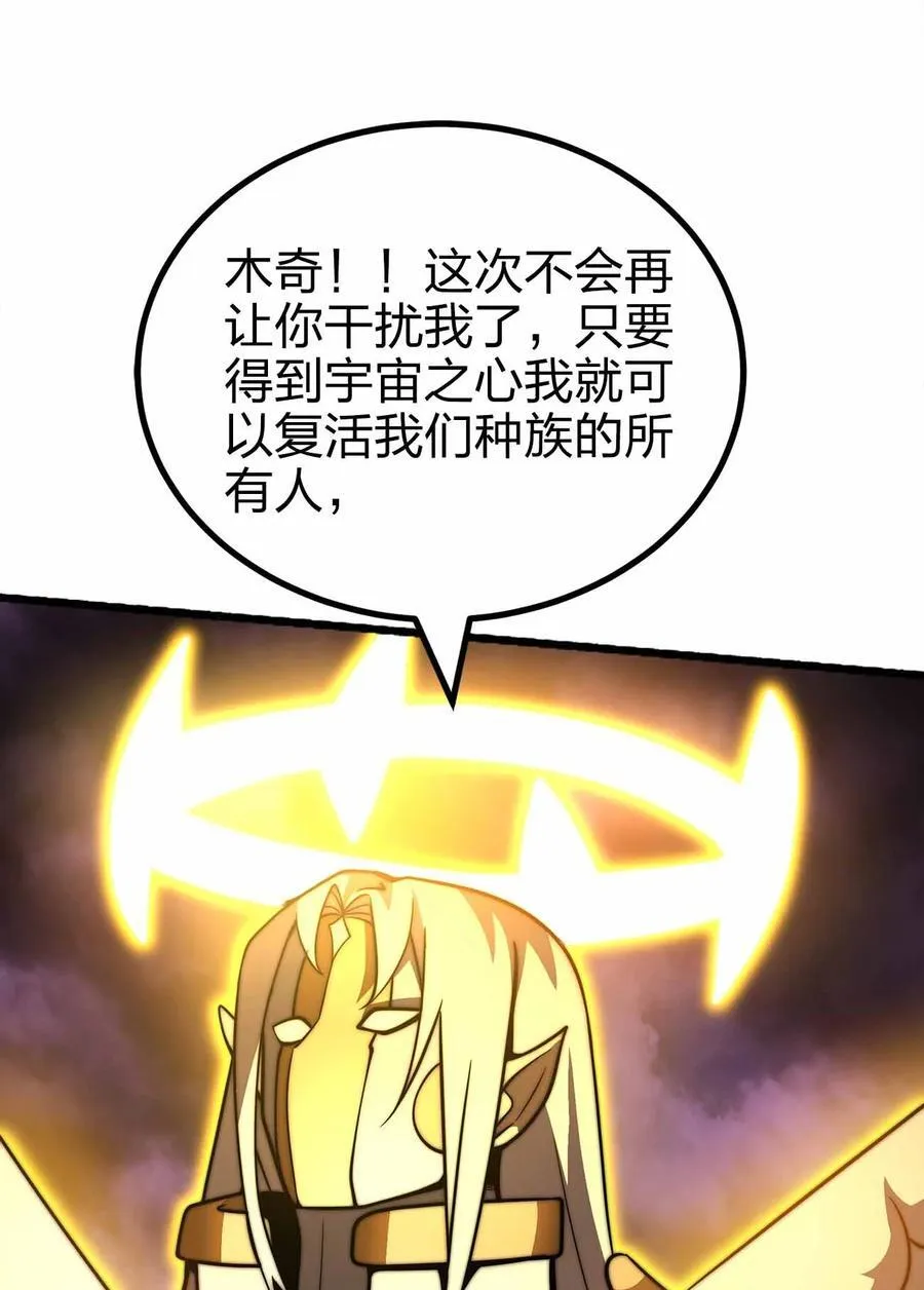 077 以死明志 第26页
