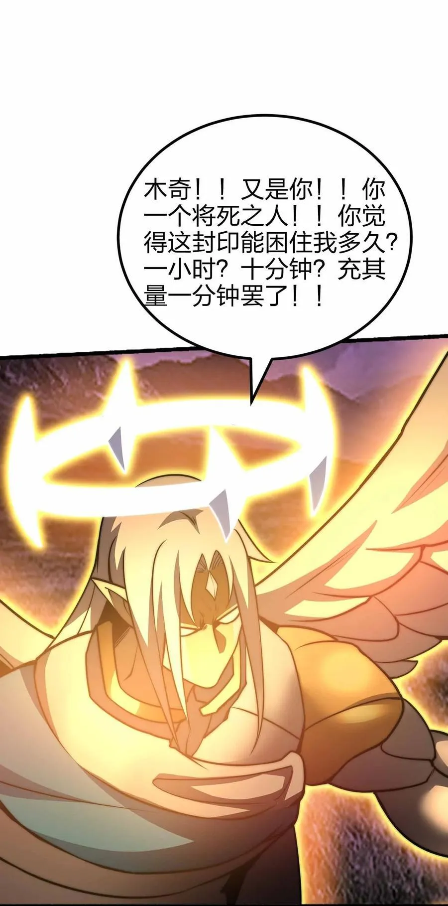 077 以死明志 第33页