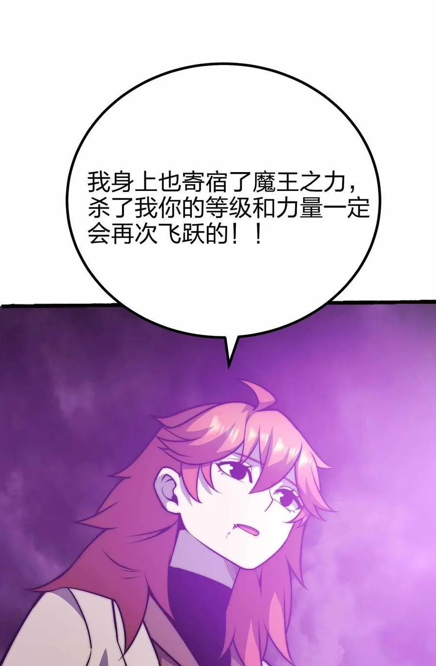 077 以死明志 第36页